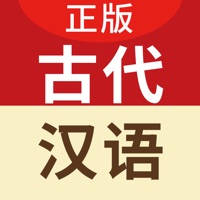 古代汉语词典-古诗词文言文必备工具书