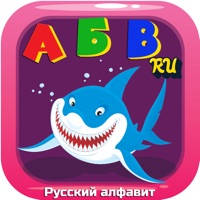 ABC动物俄语字母抽认卡:英语词汇学习免费为孩子!