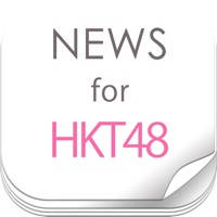 ニュースまとめ速報 for HKT48 ニュースまとめ速報 for HKT48