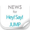 ニュースまとめ速報 for Hey! Say! JUMP (ヘイ! セイ! ジャンプ) ニュースまとめ速報 for Hey! Say! JUMP (ヘイ! セイ! ジャンプ)