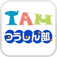 IAMつうしん部 完全無料の声優養成所 IAMつうしん部 完全無料の声優養成所