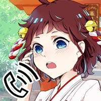 電愛 ～愛し合うアプリ 巫女編