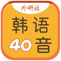 韩语40音学习 韩语40音学习