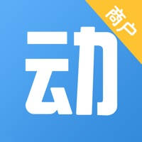 动网商户端 动网商户端