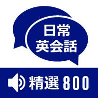 日常英语会话 精选800(发音版) 日常英语会话 精选800(发音版)