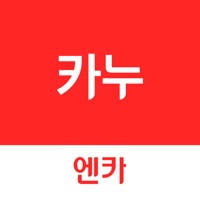 카누 – 엔카가 만든 신차 할인 구매 서비스 카누 – 엔카가 만든 신차 할인 구매 서비스
