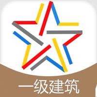 一级建筑师题库-一级建筑师考试通关必杀器!-启明教育 一级建筑师题库-一级建筑师考试通关必杀器!-启明教育