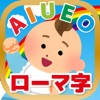はじめてのローマ字タッチ はじめてのローマ字タッチ