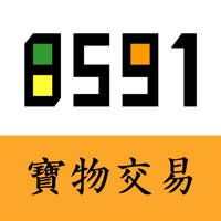 8591寶物交易網 8591寶物交易網