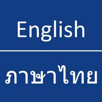 English – Thai Dictionary
