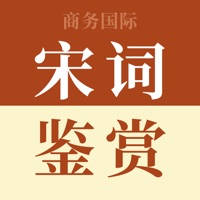宋词鉴赏辞典-商务国际版海笛出品 宋词鉴赏辞典-商务国际版海笛出品
