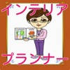 インテリアプランナー試験 学科試験問題集 インテリアプランナー試験 学科試験問題集