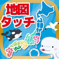 はじめての地図タッチ-47都道府県を覚えよう!