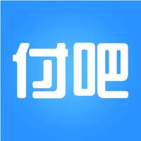付吧 付吧
