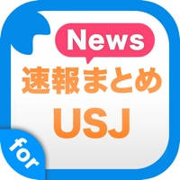 ニュースまとめ速報 for ユニバーサル・スタジオ・ジャパン (USJ) ニュースまとめ速報 for ユニバーサル・スタジオ・ジャパン (USJ)