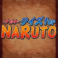 クイズ for NARUTO -ナルト-