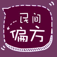 中国民间偏方治病健康专家 – 中医偏方百科全书 中国民间偏方治病健康专家 – 中医偏方百科全书