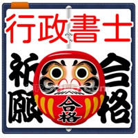 行政書士　国家試験　無料過去問題集　2015