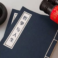 哲学与人生自我完善调节指南 – 生活哲理治愈你的身体,做最好的自己