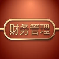 会计出纳财务知识实用宝典 – 轻松做会计