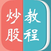 炒股教程-教您怎么炒股 炒股教程-教您怎么炒股