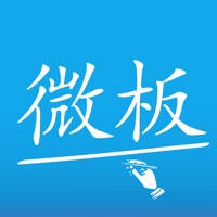 微板 微板