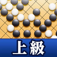 石倉昇九段の囲碁講座 上級編 石倉昇九段の囲碁講座 上級編