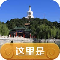 这里是北海 — 导览天下