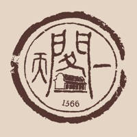 天一阁博物馆 天一阁博物馆