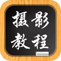 摄影教程-教您怎么拍照 摄影教程-教您怎么拍照