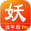 妖股助手HD-优选短线强势股票