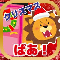 クリスマス！動物なあに？