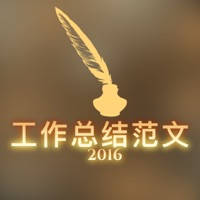 最新工作总结范文精选大全-工作总结怎么写,工作总结格式、写作规范、写作技巧与最新范例指导
