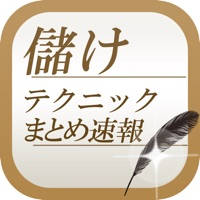 儲けテクニックまとめ速報 – 投資や副業ネタをまとめてお届け 儲けテクニックまとめ速報 – 投資や副業ネタをまとめてお届け
