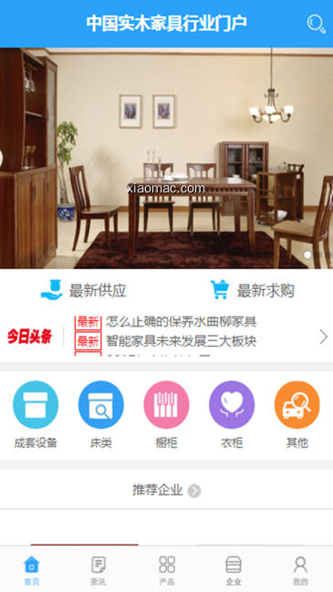 【图】中国实木家具行业门户(截图1)