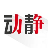 动静-贵州广播电视台官方新闻客户端 动静-贵州广播电视台官方新闻客户端