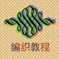 学编织新手入门教程 – 最新编织花样大全