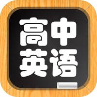 高中英语-名师视频教学