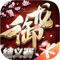 御龙在天 御龙在天