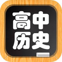 高中历史-名师视频教学 高中历史-名师视频教学