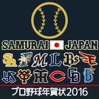 プロ野球年賀状2016-スマホで写真年賀状- プロ野球年賀状2016-スマホで写真年賀状-