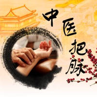 中医把脉 – 中医养生之道！