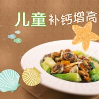 儿童补钙增高食谱 – 儿童食谱大全