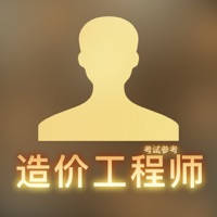 中国造价工程师考试辅导资料考题练习题库大全 – 工程造价考试自学教程