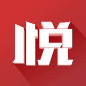 悦西安 悦西安
