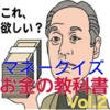 サルでもわかるマネー術 お金の基本知識 マネークイズVol.2 サルでもわかるマネー術 お金の基本知識 マネークイズVol.2