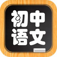 初中语文-名师视频教学