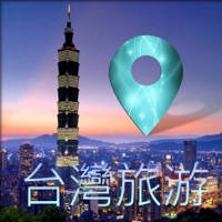 畅游最美的臺灣吃喝玩乐全攻略 – 自由行必去旅游景点实用指南 畅游最美的臺灣吃喝玩乐全攻略 – 自由行必去旅游景点实用指南