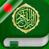 Quran in Bangla and Arabic
