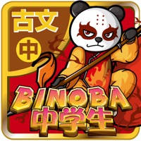 ビノバ 中学 国語 古文単語 高校受験やテスト対策の勉強